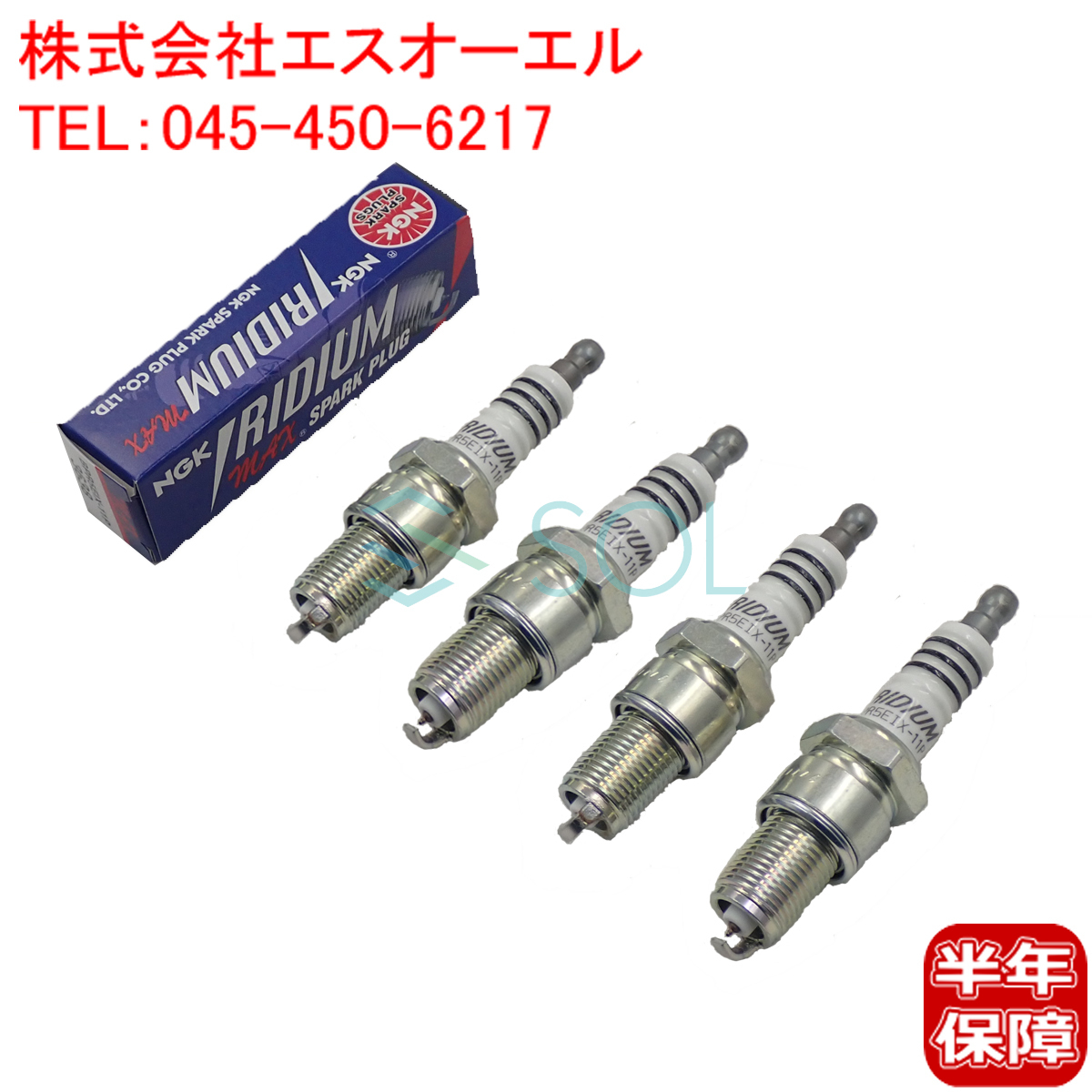  Toyota Hiace Regius (RCH42V) Hilux Surf (YN86 YN107 YN130G) NGK made Iridium MAX spark-plug 4 pcs set BPR5EIX-11P