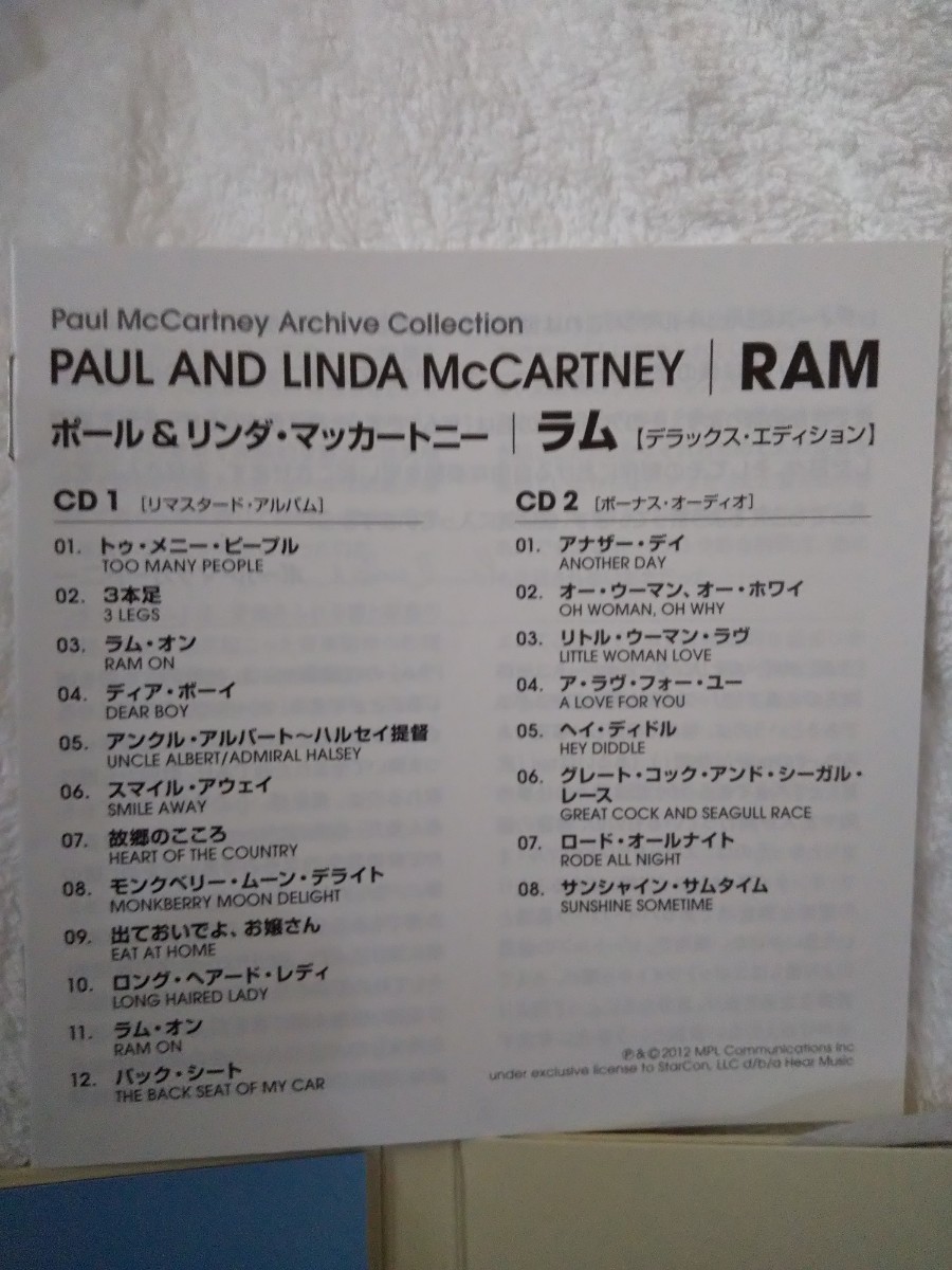 ポール・マッカートニー リンダマッカートニーラム SHM-CDデラックスエディション国内盤＋ラムモノラル盤とセッション音源