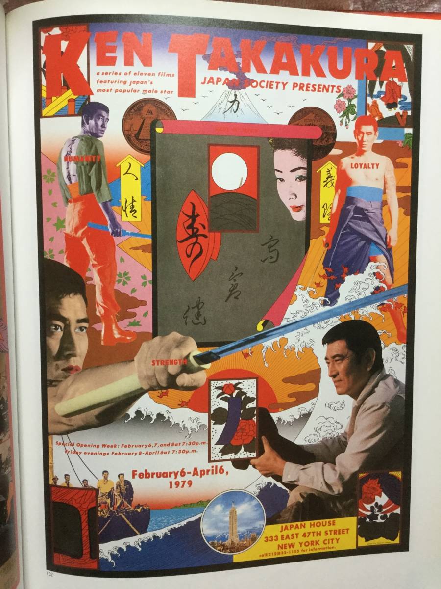 横尾忠則 ポスター 日蓮宗750年記念 | monsterdog.com.br