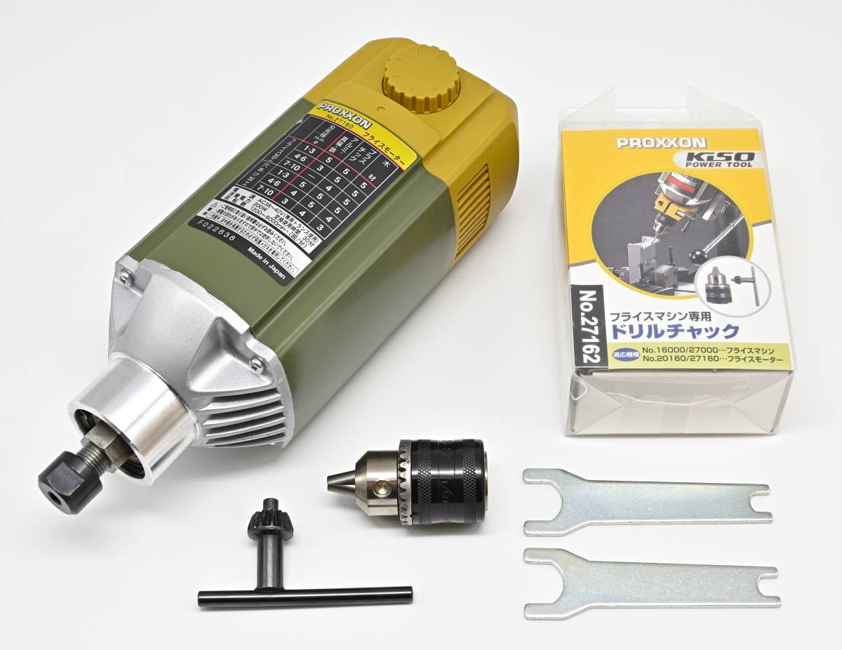 美品 プロクソン フライスモーター(No 27160) ドリルチャック(No 美品 プロクソン フライスモーター(No 27160) ドリルチャック(No