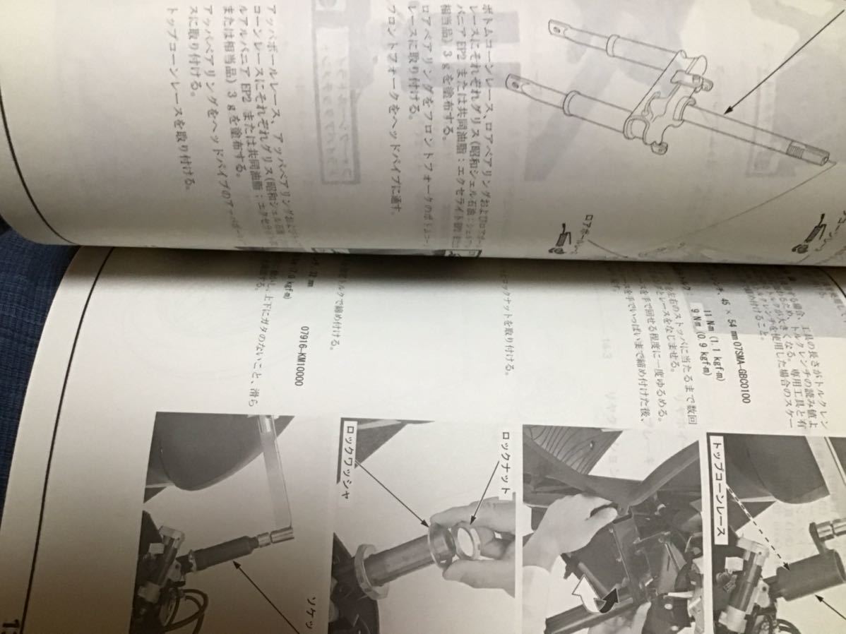 サービスマニュアル dio dio cesta nsk50sh nsc50sh8 jbh-af68 af68 ホンダ HONDA 整備書 純正 中古 古本 ディオ チェスタの画像10