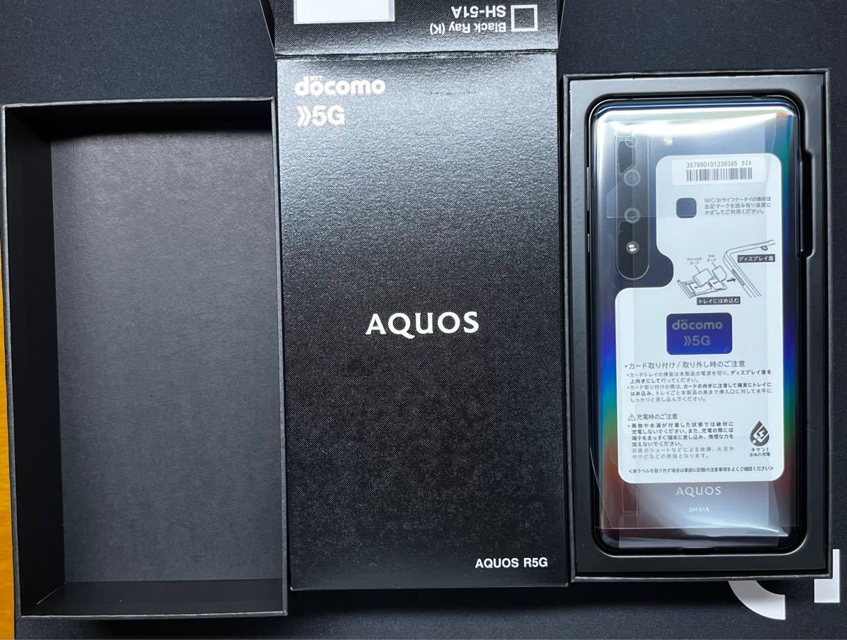 新しいブランド AQUOS R5G ブラックレイ 256 GB docomo cpcourtage.com