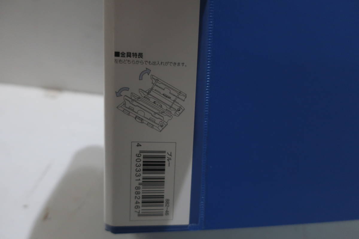 同梱不可/1円～【R送800円】5983　未使用品　パイプ式ファイル　両開き　CS-758R（B6E）　20冊　青　事務用品　横　ばら売り不可_画像3