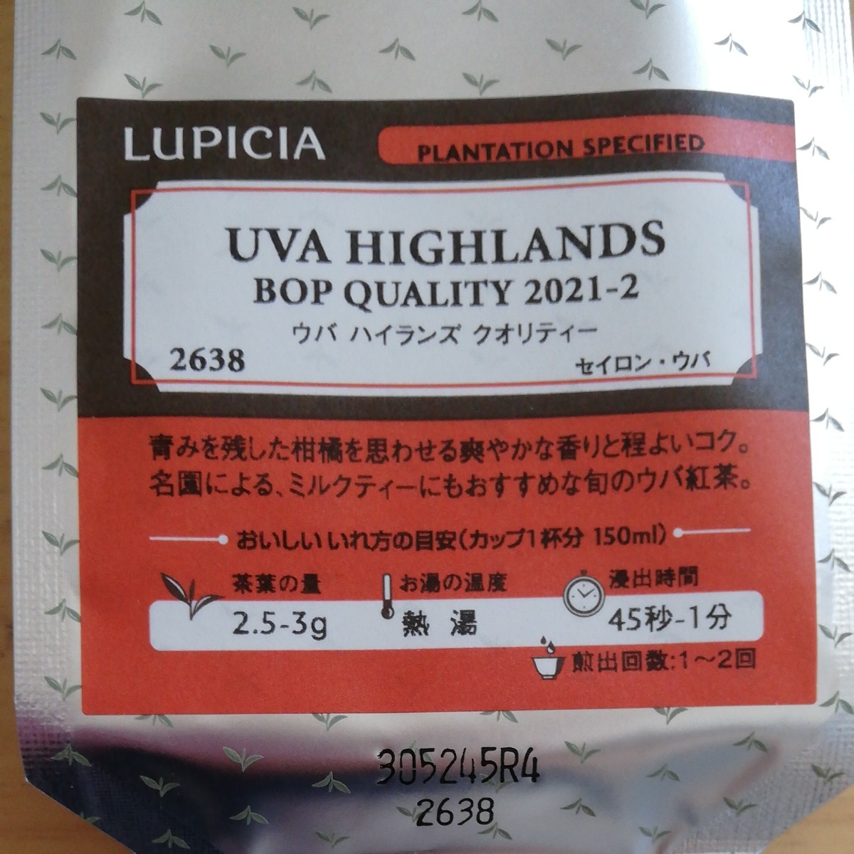 最終値下げ！ルピシア 紅茶 LUPICIA リーフティー 烏龍茶 ウバハイランズクオリティ カシス&ブルーベリー 三点