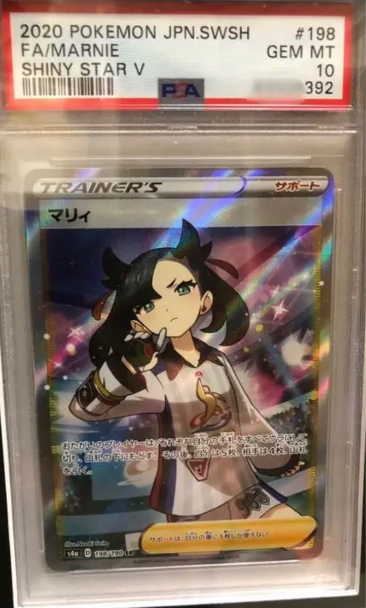 マリィSR psa10 ccorca.org