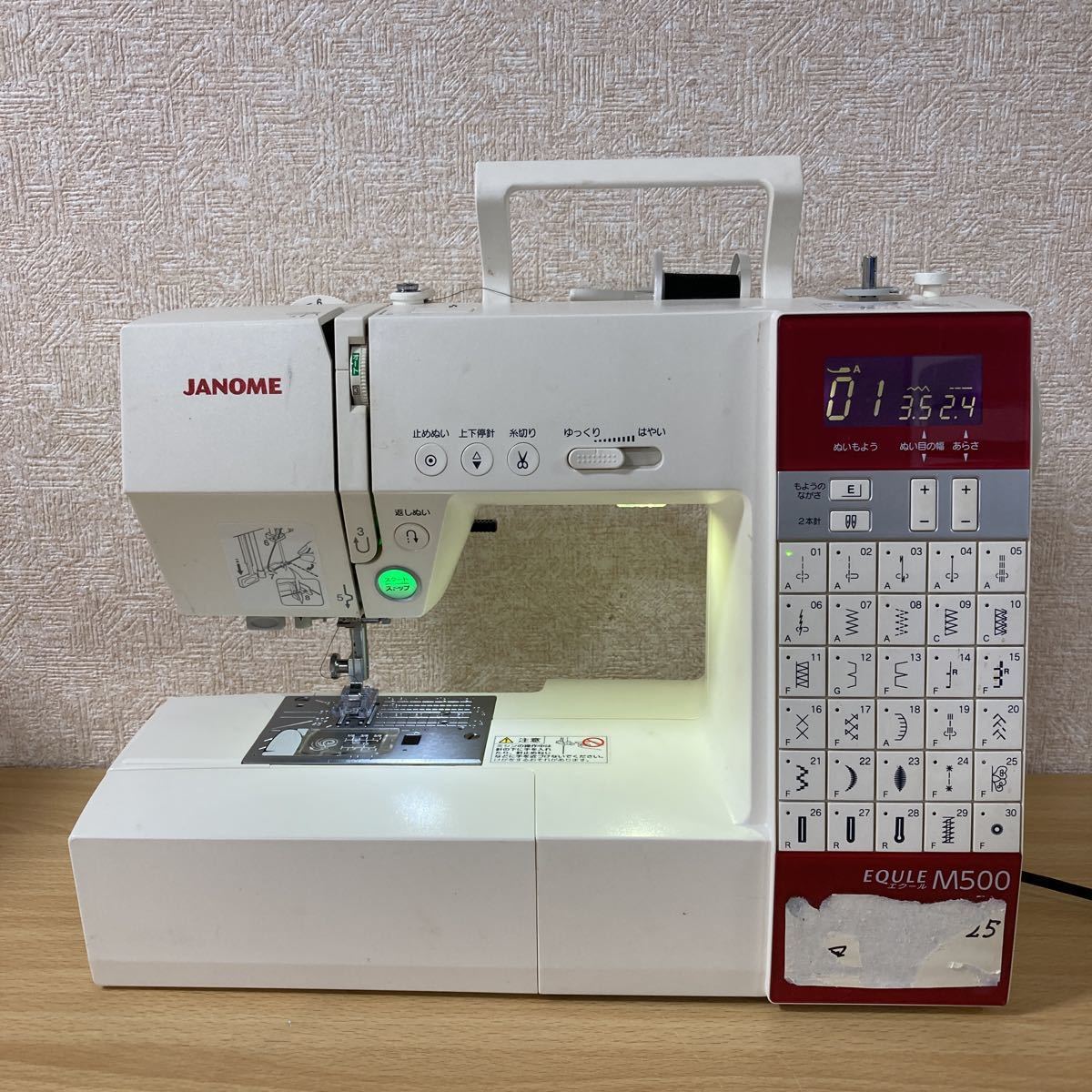 JANOME ジャノメコンピュータミシン EQULE M500 エクール 809型 ハンド