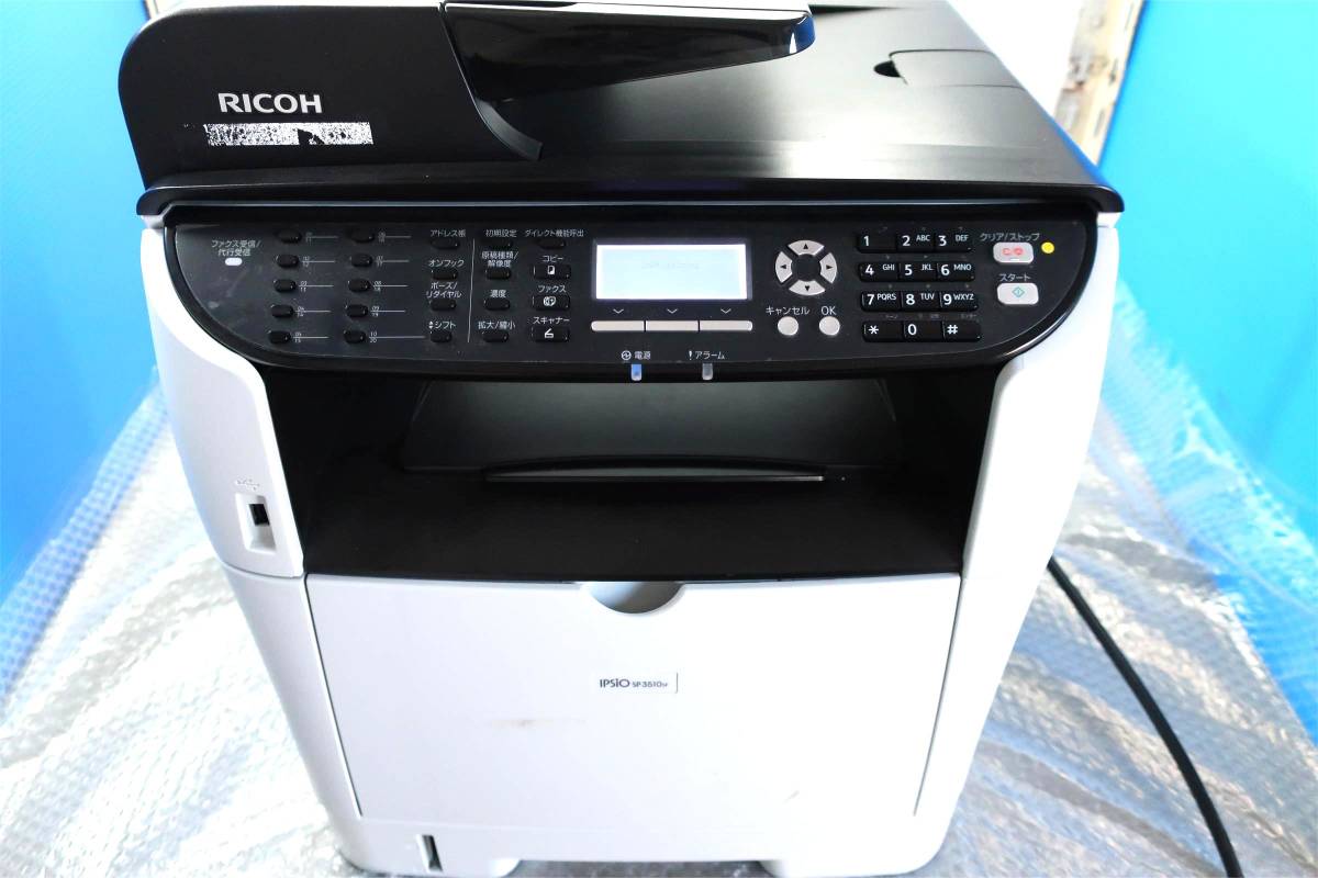 ☆RICOH A4モノクロレーザー複合機 IPSiO SP3510SF カウンター:537 品