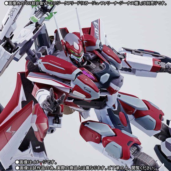送料無料 新品未開封 伝票跡無 DX超合金 VF-31C ジークフリード