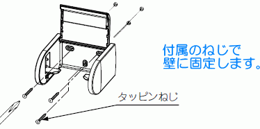 リクシル・イナックス製 ワンタッチ式紙巻器 CF-AA23/Y92_画像2