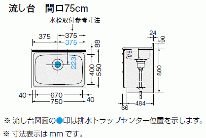 スタンダードな木製キャビネット 流し台 間口75センチ_画像2