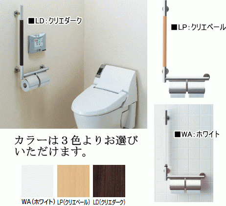 店舗・飲食店のおトイレを高級感ある空間に。手すり付紙巻器_画像2