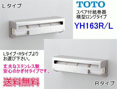 丈夫なステンレス製横型トイレットペーパーホルダー 送料無料_画像1