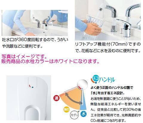 ホワイトカラーの便利な機能付き洗面用水栓金具 送料無料_画像2