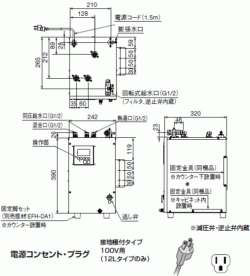 ガスがなくてもあったか温水　飲料にも使用出来る12リットル温水器　通常出湯+熱湯出湯タイプ　ミニキッチン等に最適です。送料無料です。_画像5