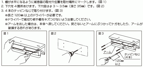 トイレをプチリフォーム！5色選べる木製棚付2連紙巻器です♪_画像3