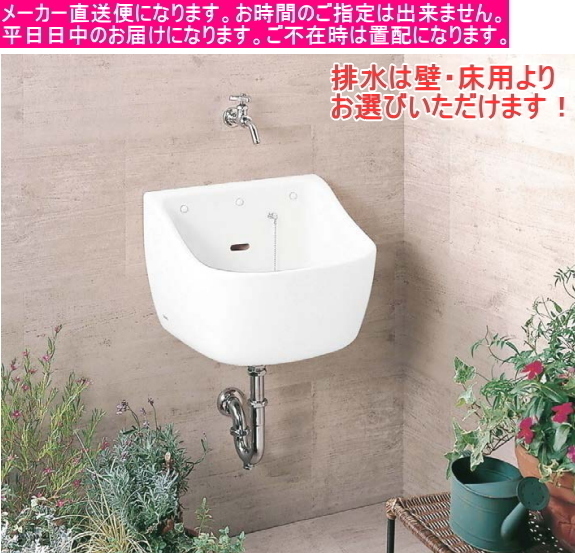 【★大感謝セール】 ログハウスや別荘などに 遊び道具の洗い物に最適です。陶器製スロップシンクセット 排水方向選べます。 簡易住居、ログハウス 【★大感謝セール】 ログハウスや別荘などに 遊び道具の洗い物に最適です。陶器製スロップシンクセット 排水方向選べます。 簡易住居、ログハウス