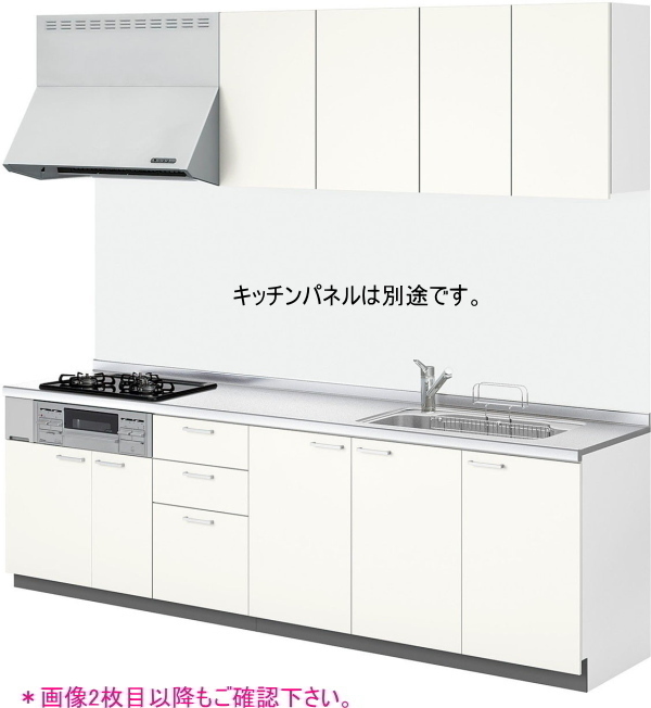 LIXIL　リクシル　システムキッ チン　シエラS　間口255cm　開き扉プラン