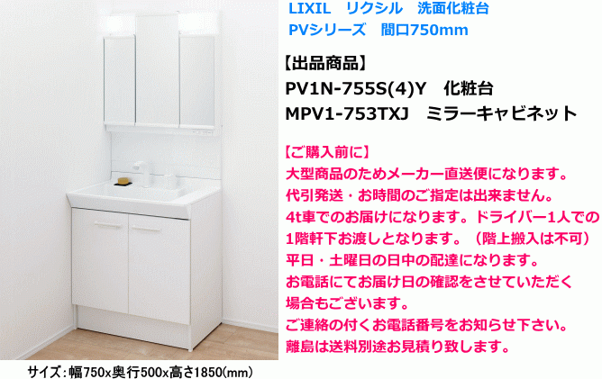 ログハウス等に　収納タップリ洗面化粧台　間口750mm　3面鏡　送料無料です。（離島は除きます。）