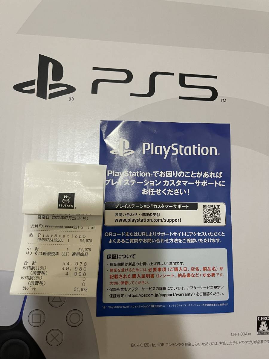 人気アイテム PlayStation5 ディスクドライブ搭載モデル 01 CFI-1100A 家庭用ゲーム本体