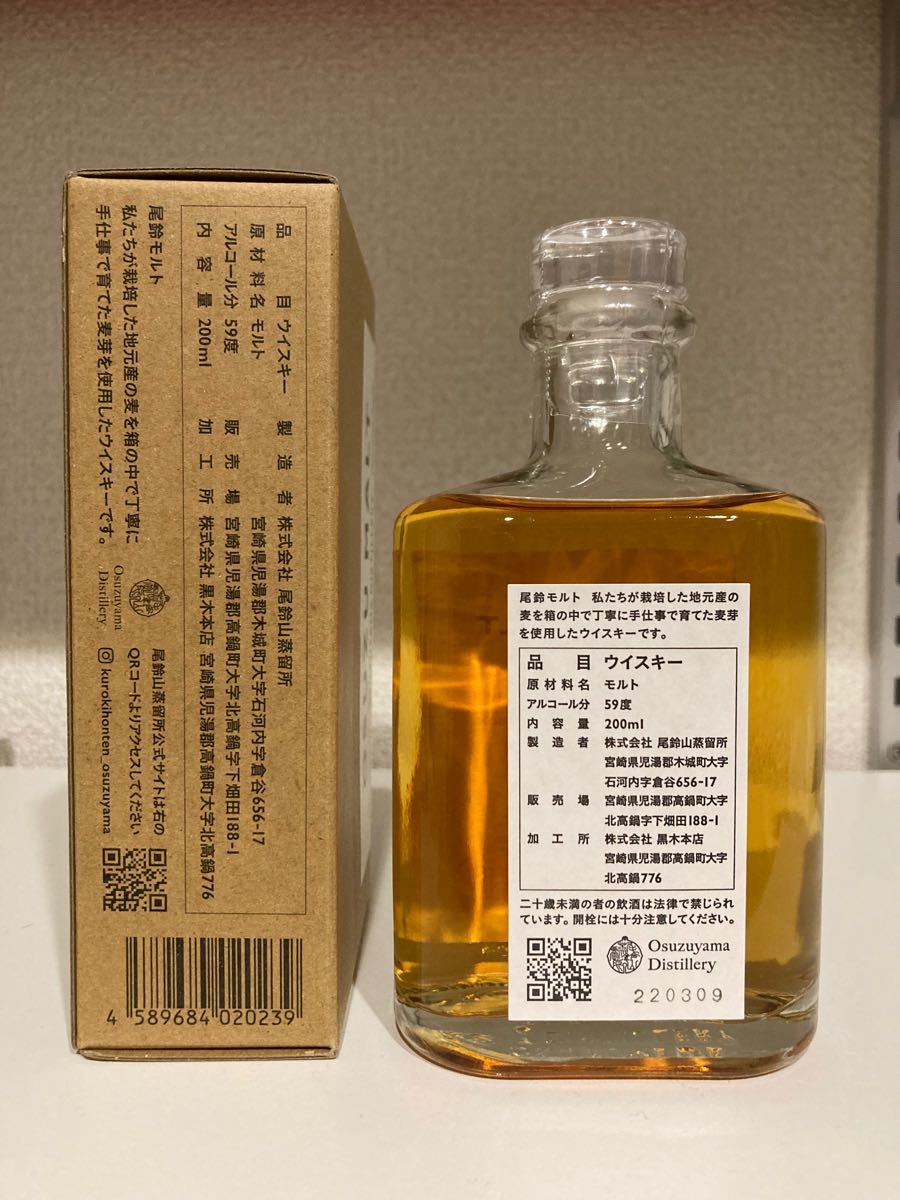 尾鈴山 ウイスキーOSUZU MALT NEW BORN 200ml (桜/アメリカンオーク樽 27カ月熟成)