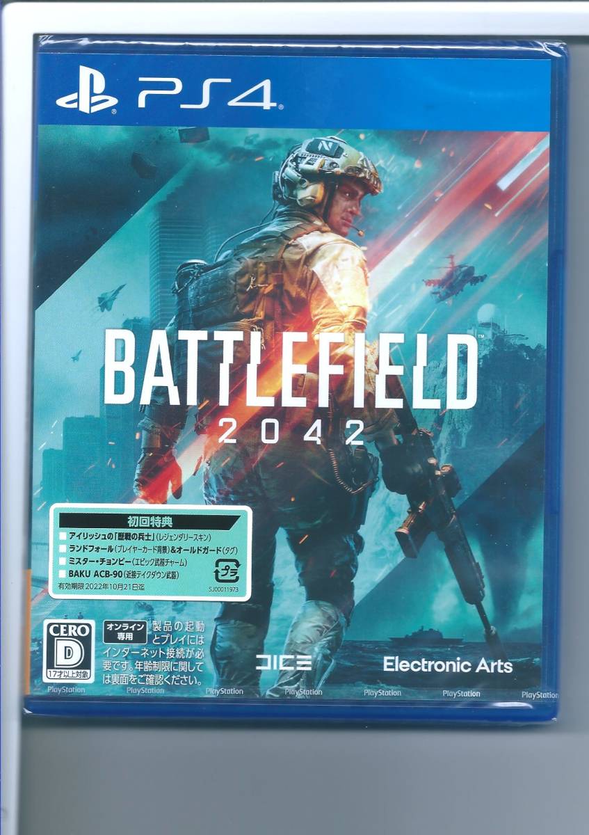 ☆PS4 Battlefield 2042 バトルフィールド_画像1