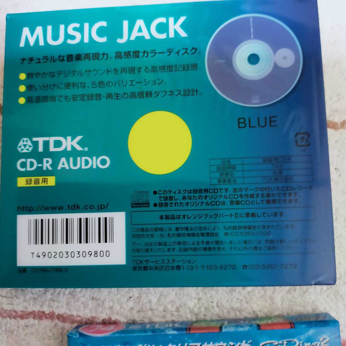 CD-R 　録音　カセットテープ　シャープ書院　ワープロ_画像2