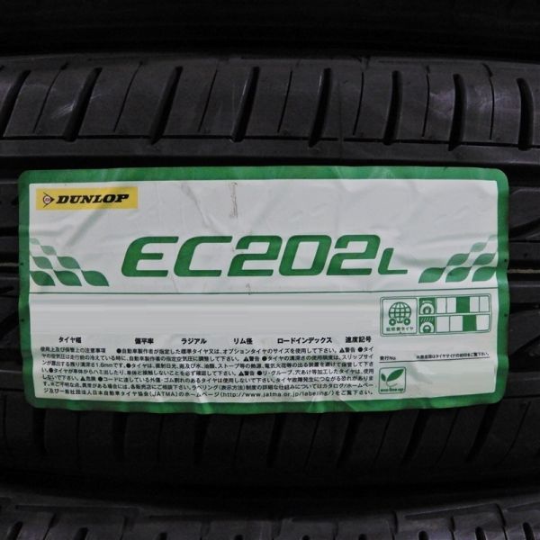165/55R15 75V ダンロップ EC202L 2022年製 新品4本価格◎送料無料 個人宅配送OK 日本国内正規品 低燃費 エコタイヤ ワゴンR デイズ タント 2