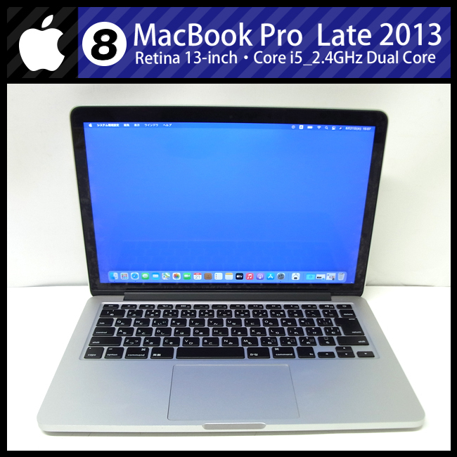 値段が激安 13-inch, (Retina, Pro ☆MacBook Late Sur［08］ Big