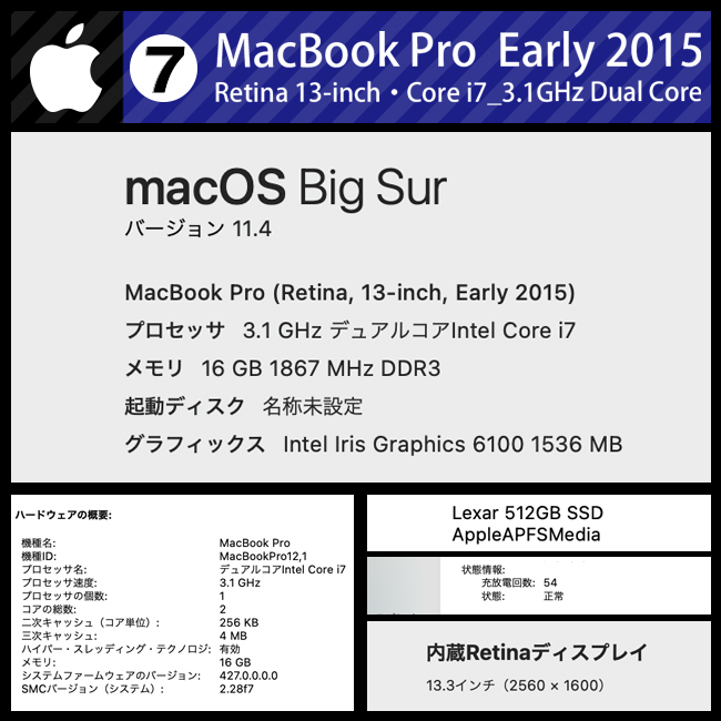 *MacBook Pro (Retina, 13-inch, Early 2015)* Core i7 3.1GHz dual core /16GB/SSD 512GB/US keyboard /MacOS BigSur[07]