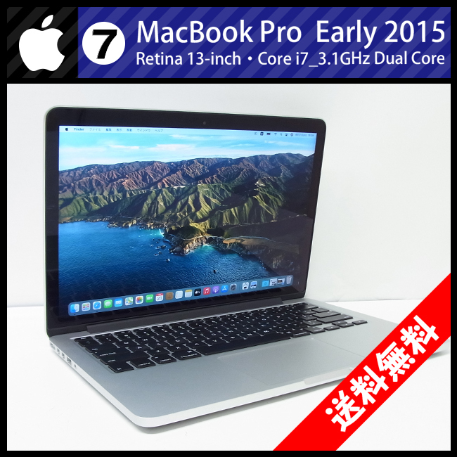 新作揃え Early 13-inch, (Retina, Pro ☆MacBook 2015)☆ BigSur［07