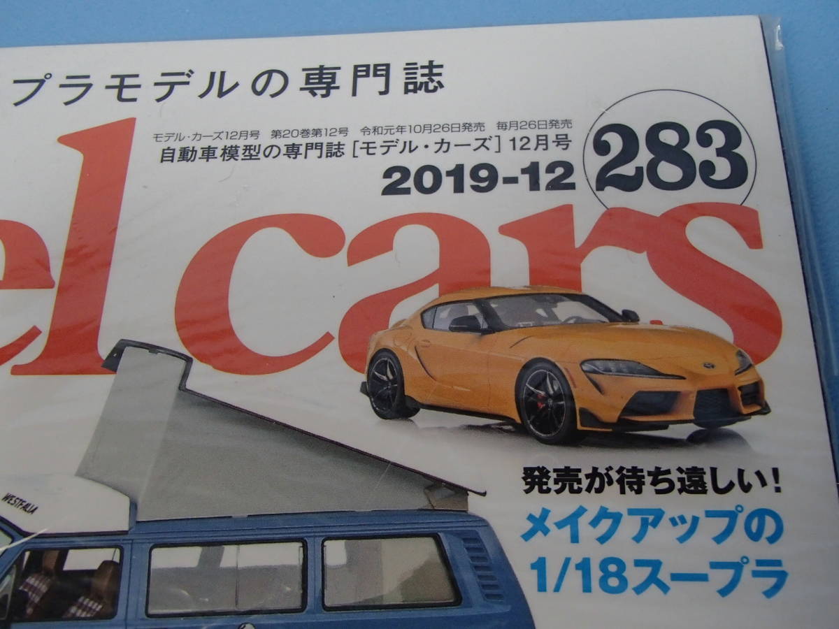 雑誌　モデル・カーズ 2019年12月号 No.283　特集:やっぱり空冷　フォルクスワーゲンは楽しい！_画像2