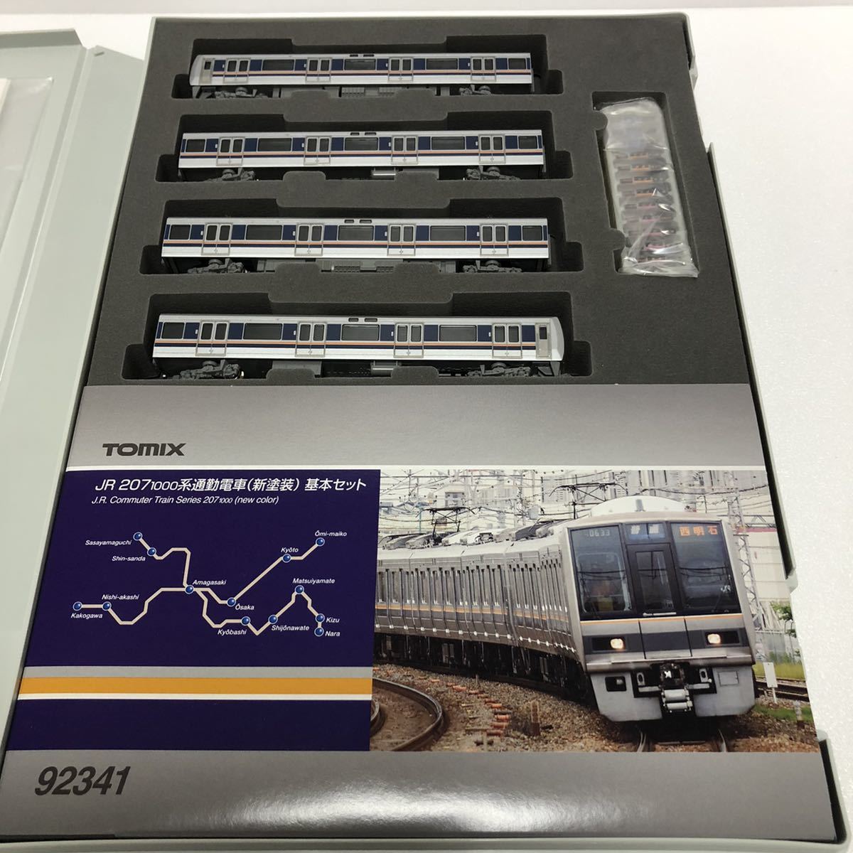 超目玉】 TOMIX 207-1000系通勤電車 新塗装 基本 増結 7両セット