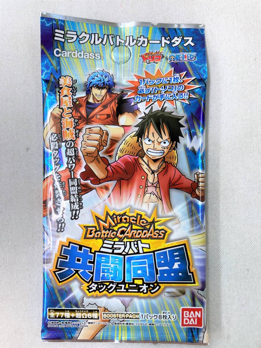 ミラクルバトル 超完美品 ドラゴンボール ワンピース ナルト ハンター ミラクルバトル 超完美品 ドラゴンボール ワンピース ナルト ハンター