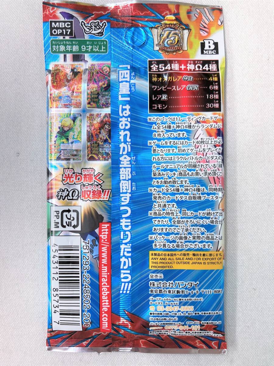 ミラクルバトルカードダス ミラバト 新品未開封パック ワンピース トリコ ドラゴンボール ナルト 銀魂 ハンターハンター ブリーチ の商品詳細 | JDirectItems Auction | One Map by FROM JAPAN ミラクルバトルカードダス ミラバト 新品未開封パック ワンピース トリコ ドラゴンボール ナルト 銀魂 ハンターハンター ブリーチ の商品詳細 | JDirectItems Auction | One Map by FROM JAPAN