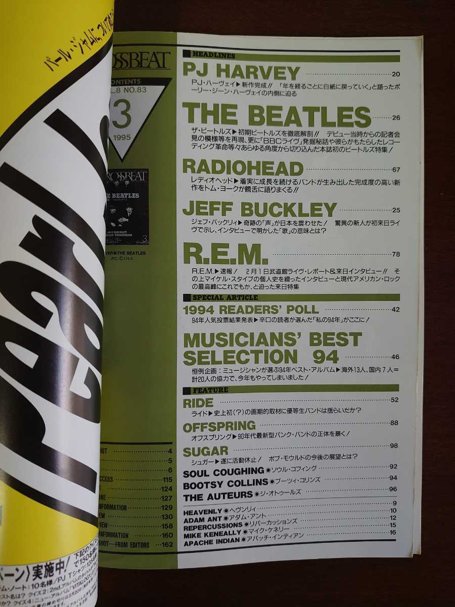 95-3月号NO.83/CROSS BEATークロス ビート/THE BEATLES保存版初期ビートルズのすべて/R.E.M JEFF BUCKLEY/P J HARVEY/Radiohead_画像3