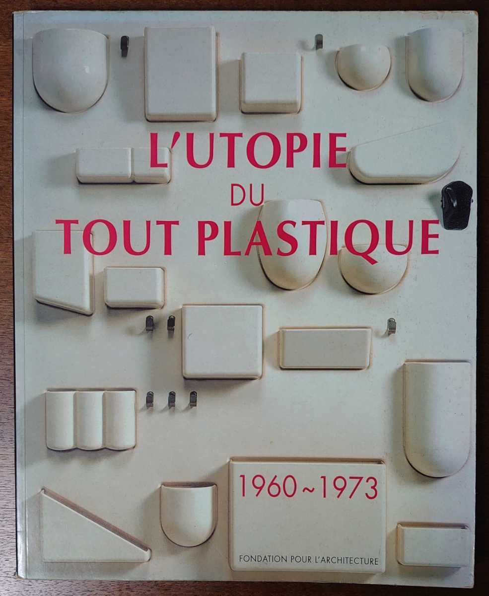 洋書L’utopie du tout plastique 1960 a 1973 ルトピ ドゥトゥ プラスティーク Design カルテル kartell イームズ EAMES 北欧 スタルク