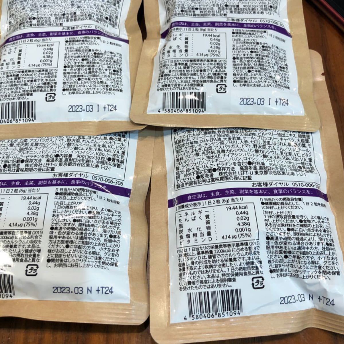 セノッピー 4袋 ぶどう味 www.globuscenter.az
