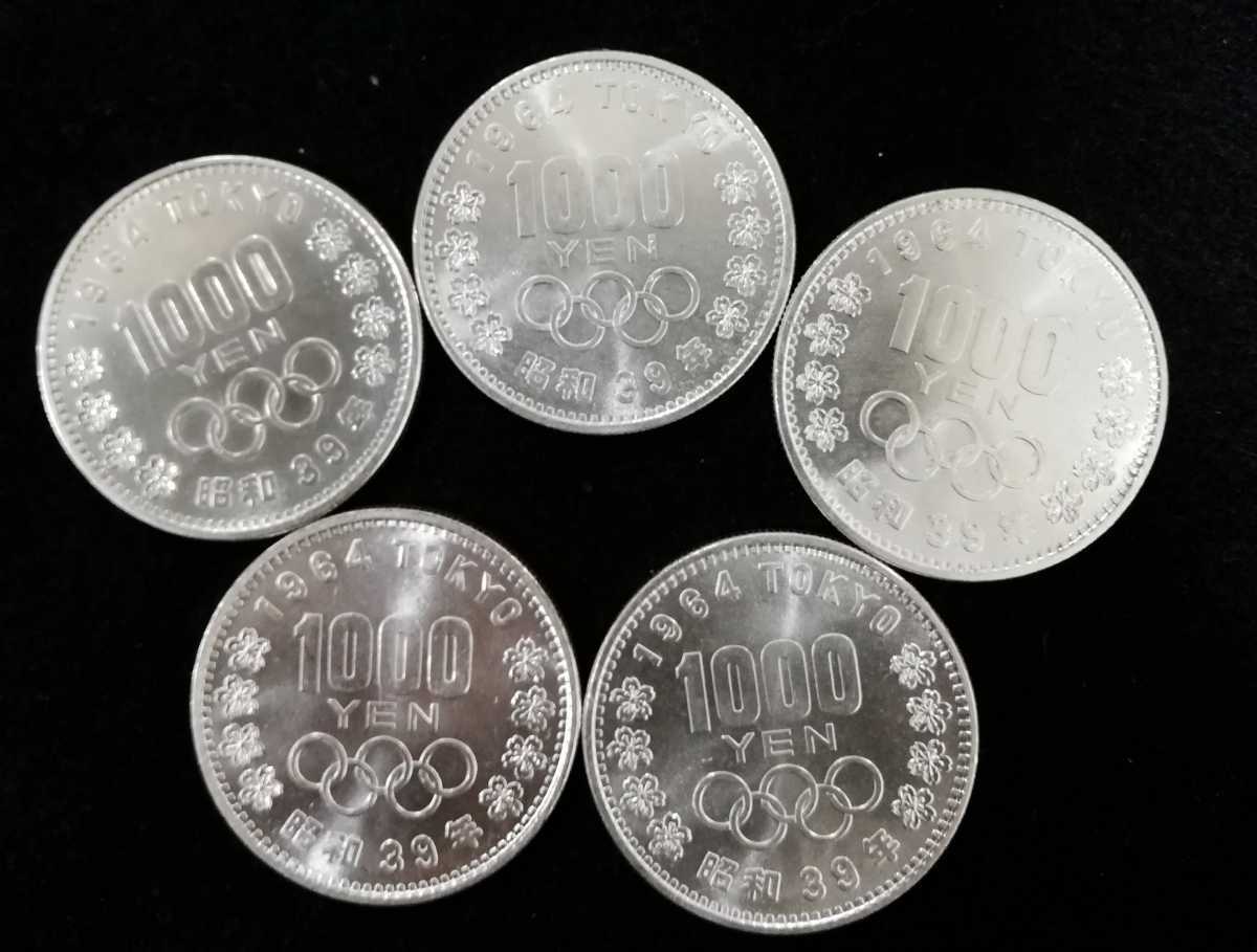 未使用 極美品 昭和39年東京オリンピック千円銀貨 東京オリンピック