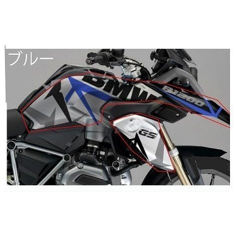 カスタム グラフィック デカール ステッカー 車体用 / BMW R1200GS R1200LC 2013-2016 / フロント フェンダー +タンクデカール G.selection_画像4