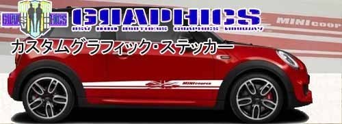 グラフィック デカール ステッカー 車体用 / フォード マスタング 2005-2021 / 1Xライン アンダー サイド ストライプ2_画像7