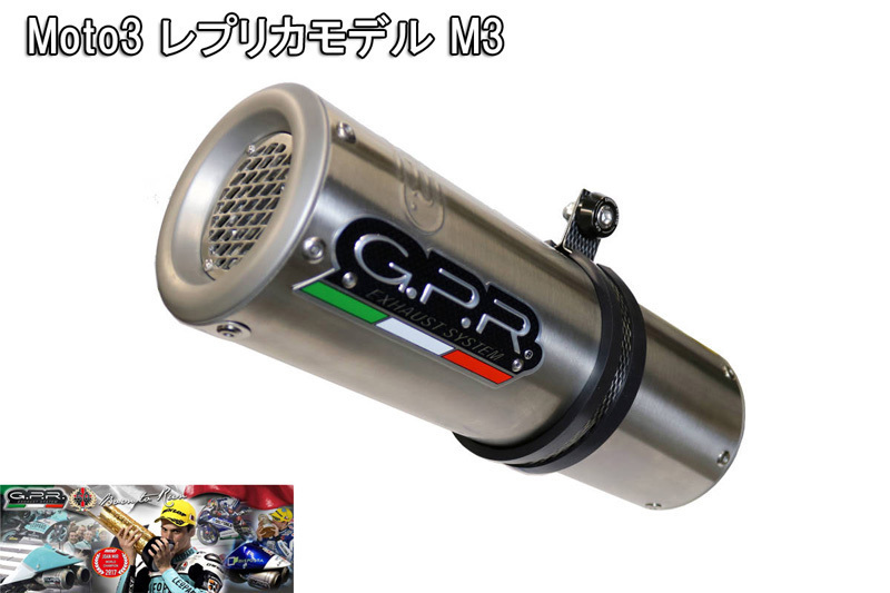 2022 イタリア GPR M3 INOX スリップオン マフラー レース仕様 スズキ
