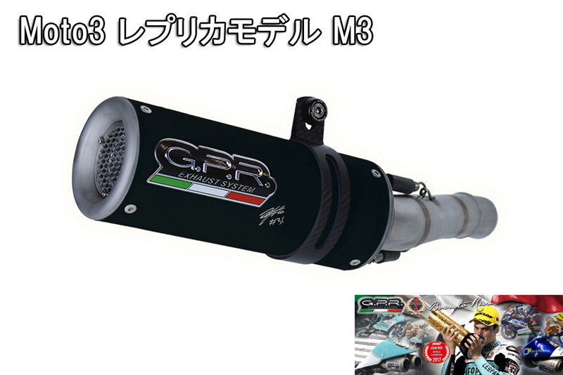 イタリア GPR / M3 Black チタニウム スリップオン マフラー 二本出し 公道仕様 / スズキ SUZUKI GSX-R 1000 K7 2007-2008_画像1