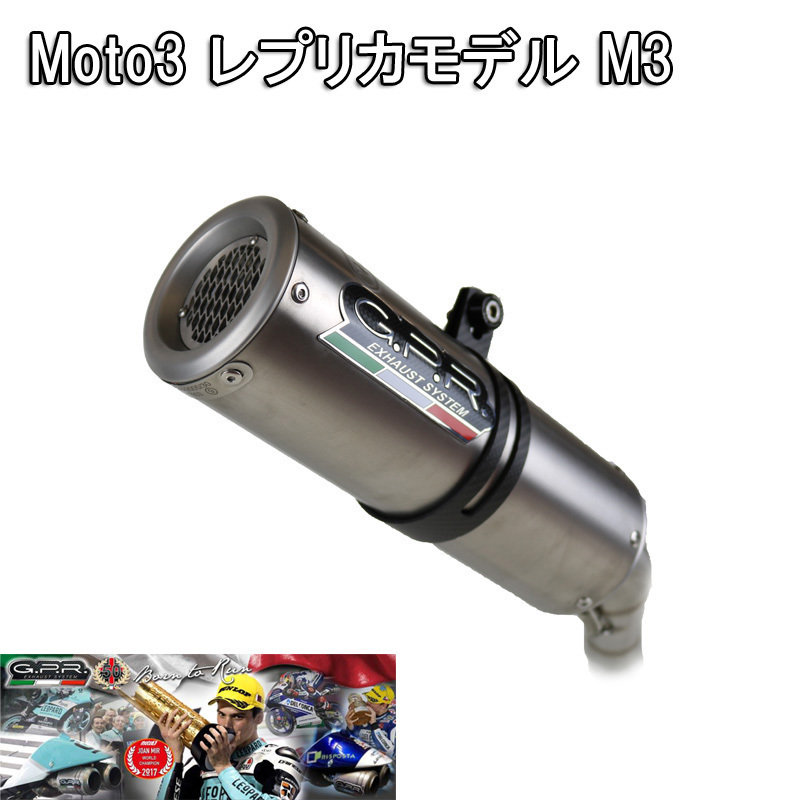 舗 イタリア GPR M3 チタニウム スリップオンマフラー 公道仕様 ヤマハ