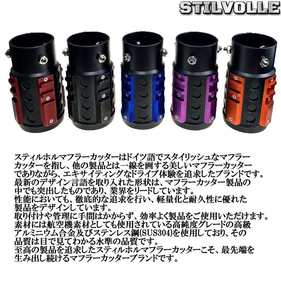 オフロード マフラーカッター ステルホル STILVOLLE ホンダ CR-V CRV RE3/4型 2006-2011年式 適合 アルミ削り出し SUV マフラー　カッター_画像2