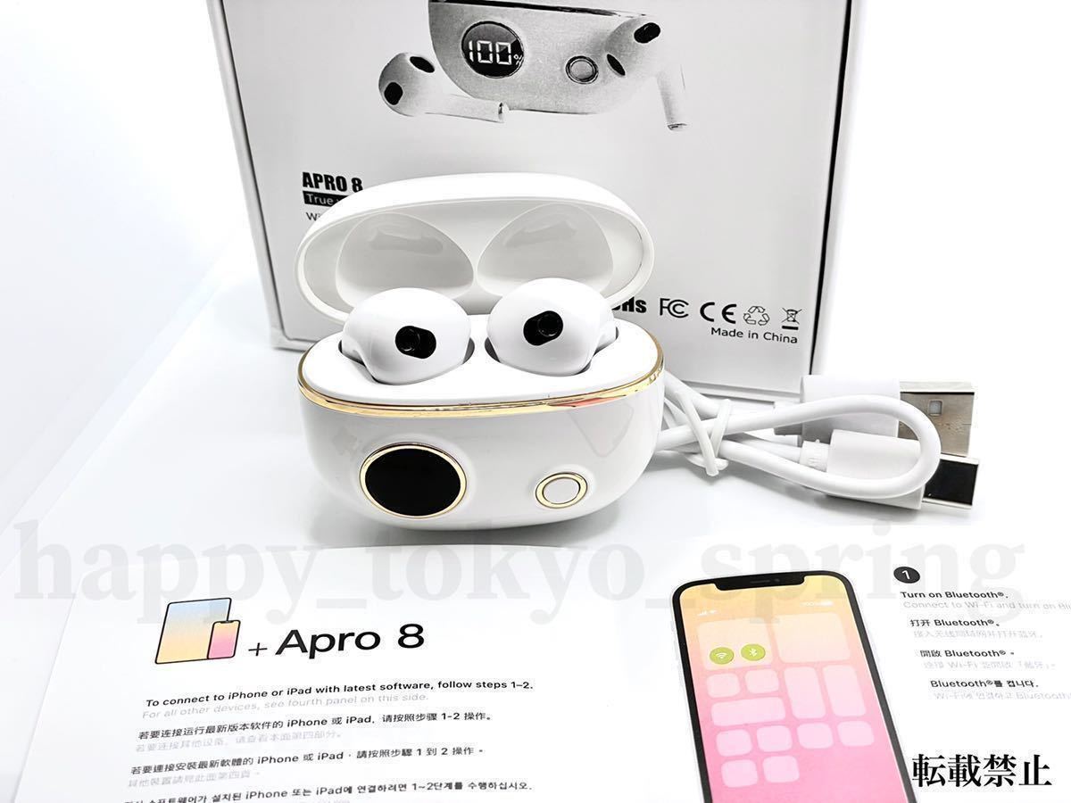 ★送料無料★2022最新型★Apro8 Apple AirPods Pro代替 高品質 新品 ワイヤレスイヤホン Bluetooth5.2 iPhone 8 iPhone x 11 12 13対応._画像4