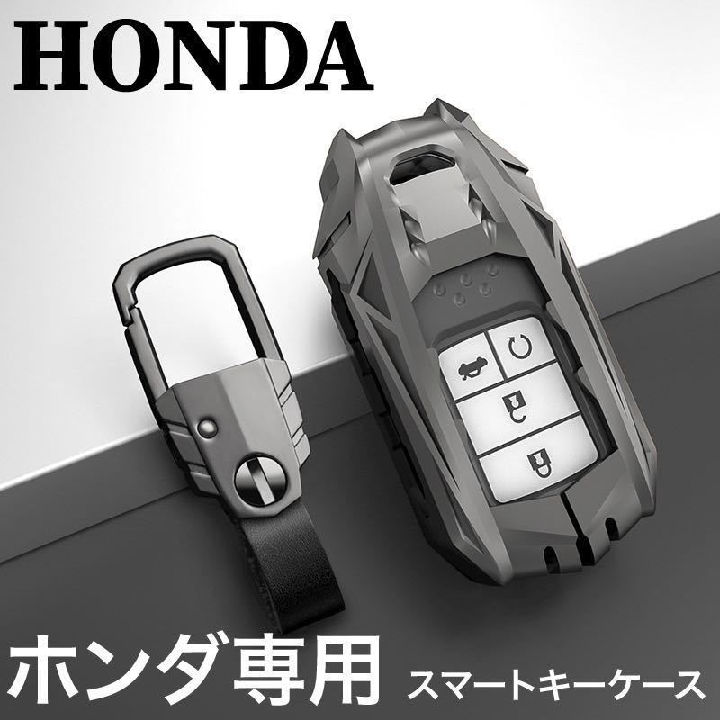 キーケース 車 ホンダ Honda 高級 亜鉛合金製 スマートキーカバー ステップワゴン アコード ヴェゼル フィット Cr Z Crv 金属製 激安単価で