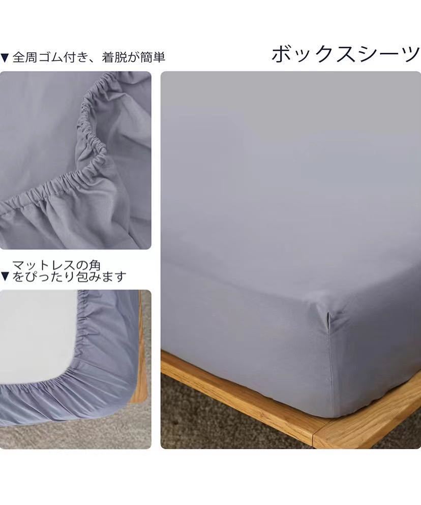 布団カバー 4点セット ダブルサイズシーツ 洋式・和式兼用 寝具カバーセット_画像3