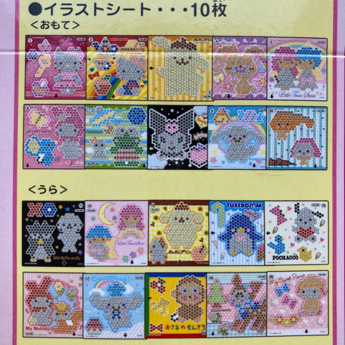 PayPayフリマ|kikiki2451様 キラ100 アクアビーズ サンリオキャラクターズ イラストシート 図案 PayPayフリマ|kikiki2451様 キラ100 アクアビーズ サンリオキャラクターズ イラストシート 図案