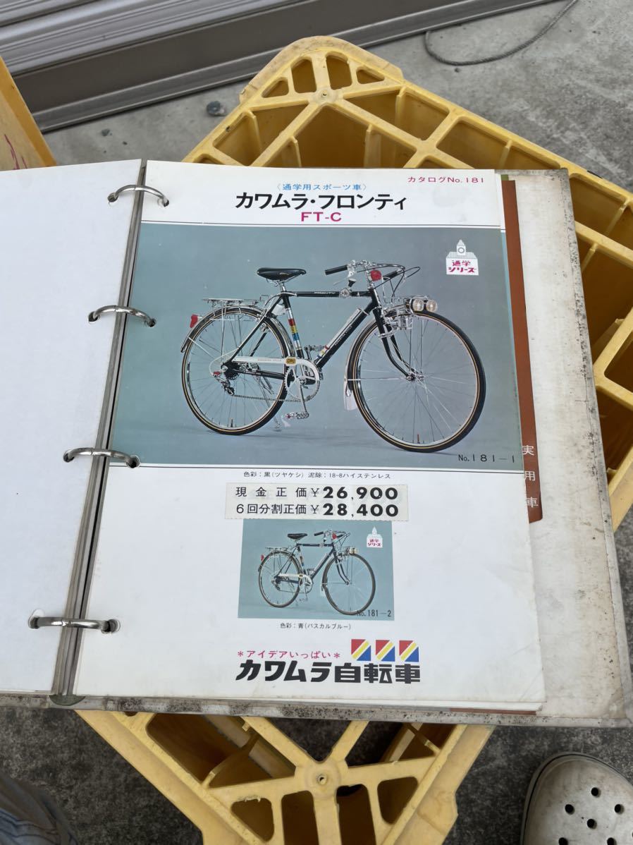 カワムラ自転車　カタログ　当時物　希少　レア_画像4