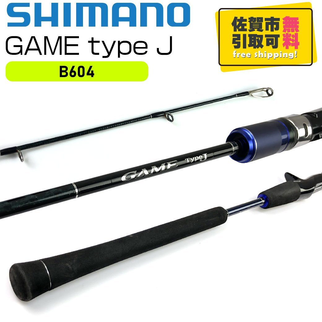 シマノ ゲームタイプj B604 青物ジギングロッド ベイトモデル ジャーク ヒラマサ 青物 ジギング ルアーロッド 釣り竿 佐賀無料引取可 Esupport Vn シマノ ゲームタイプj B604 青物ジギングロッド ベイトモデル ジャーク ヒラマサ 青物 ジギング ルアーロッド 釣り竿 佐賀無料引取可 Esupport Vn